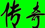 �ռ�ħ���ְ��ֽ���ѧ���ʿ�򽣹���