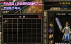 沙城传奇手把手教你学会战士群体施毒术