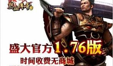 6复古传奇简单入手刺客召唤神兽