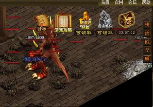 传奇3法师装备大全
