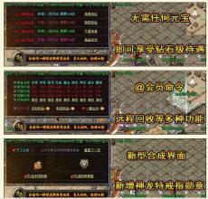 999复古传奇私服网